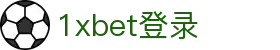 1xbet登录 - (中国)枣庄1xbet登录进出口贸易公司欢迎您